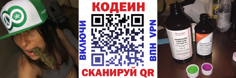 Кодеин напиток Lean (лин)  Купить где  Котлас 