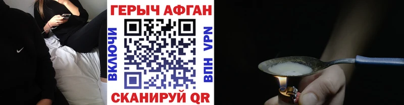 Героин хмурый  Купить закладки  Котлас 