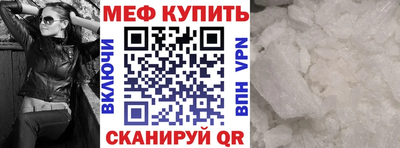 Купить  Котлас  МЯУ-МЯУ кристаллы 