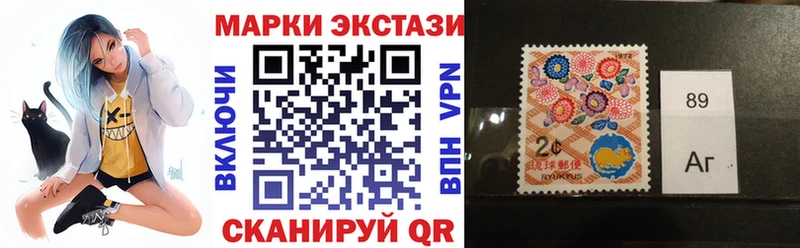 Наркотические марки 1,8мг Купить закладки Котлас